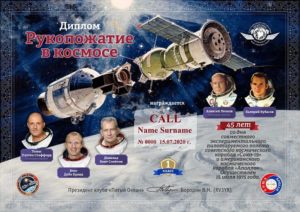 45th anniversary of the flight of Soyuz-Apollo