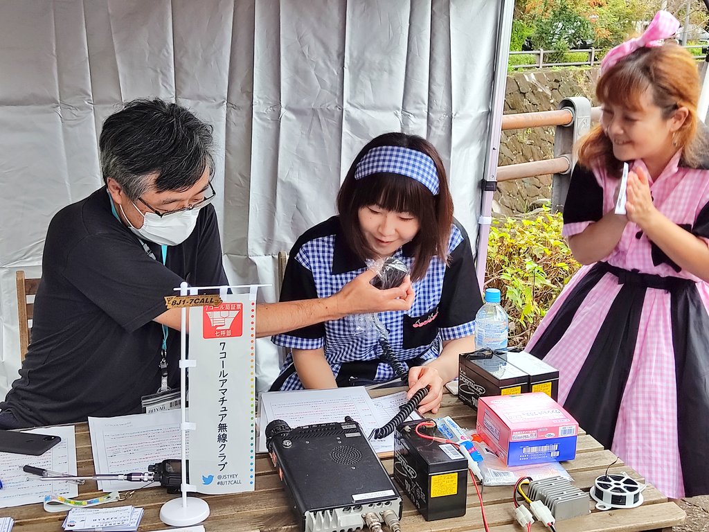Contact between Japanese ham radio experience stations