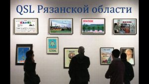 Project "QSL Ryazan region" was launched