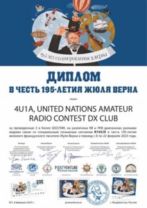 R195JV is on the air for the "Jules Verne 195th Anniversary Diploma"