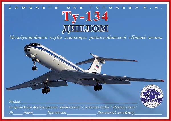 Russian Civil Aviation - 100 Years